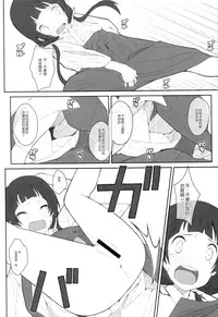 [TYPE-57 (Frunbell)] TYPE-41 (Kuma Miko) [Chinese] [想抱雷妈汉化组X没有镜之边缘催化剂玩我要死了汉化组]