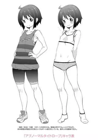 Soutaisei Virgin Theory