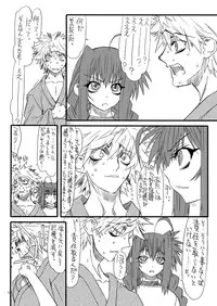 [Power Slide (Uttorikun)] Leaf Of Green 20 (Mahou Shoujo Lyrical Nanoha) [Digital]