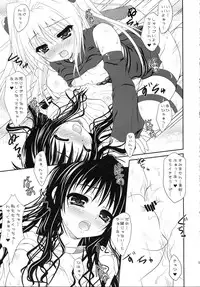 (C75) [HINAKAN (Kirishima Hinata)] Mikan to Yami ga Yuri Yuri Suru Hon (To LOVE-Ru)