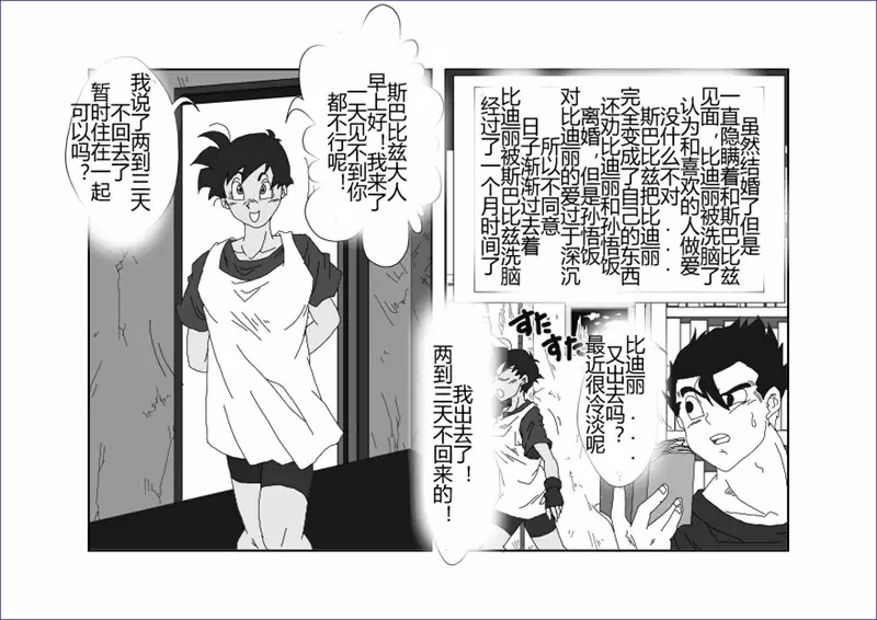 Sennou Kyouikushitsu ~Soushuuhen Vol. 01~