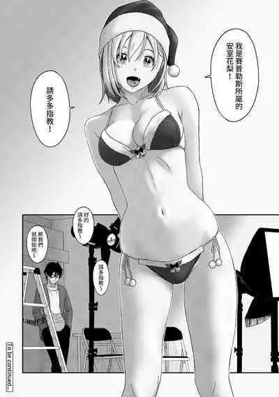 Itaiamai | 痛苦的甜蜜 Ch. 1-23