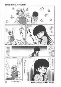 [Bangaichi mitsugu] momoiro purinpurin