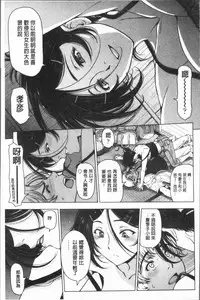 [Sena Youtarou] Natsu-jiru ~Ase ni Mamirete Gucchagucha~ [Chinese]