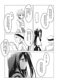 (COMIC1☆9) [FRAC (Motomiya Mitsuki)] Hibi kore koujitsu narite (Kantai Collection -KanColle-) [Chinese] [嗶咔嗶咔漢化組]