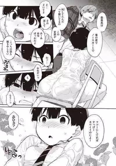 [Ash Yokoshima] Kanente-san to Onawa-kun ~ muttsuri dosukebena kanojo to ore ~ [Digital]