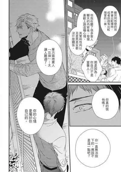 Love Nest | 我俩的爱巢 Vol. 1-2