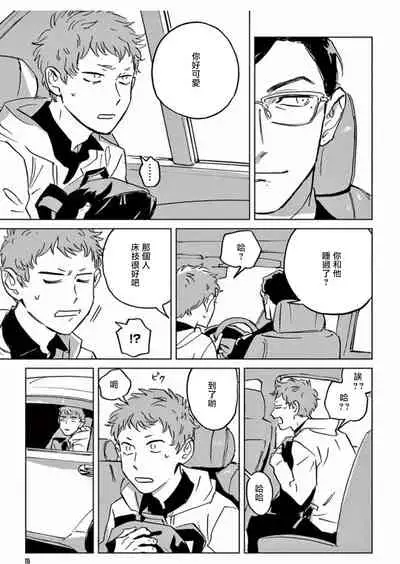 My Little Inferno | 我的灾难时光 1-4