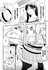 The Great Escape - Chapter 16