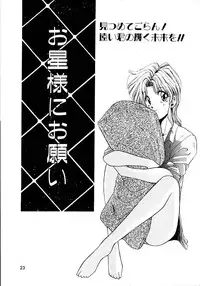 [Sakura Gai] Try Again