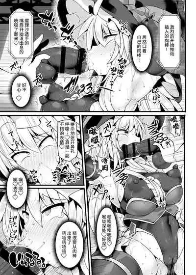[Stapspats (Hisui)] Gensoukyou Futanari Chinpo Wrestling Ecstasy 4 Yukari VS Marisa (Touhou Project) [Digital][Chinese][雷电将军汉化]