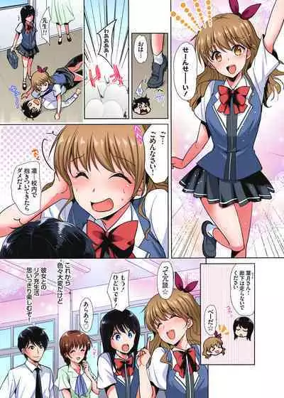 [Katase Nano] 「watakushi no shojo o moratte kudasai!」kara yūtō-seiJK ga natsuyasumi no joshi ryō de hamerare torotoroSEX