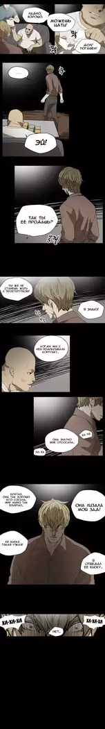 Disrespectful Bitch Ch.1-69