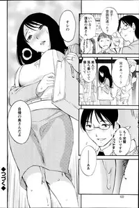 [Miki Hime] Hoshigaru Kuchibiru Ch.1-8
