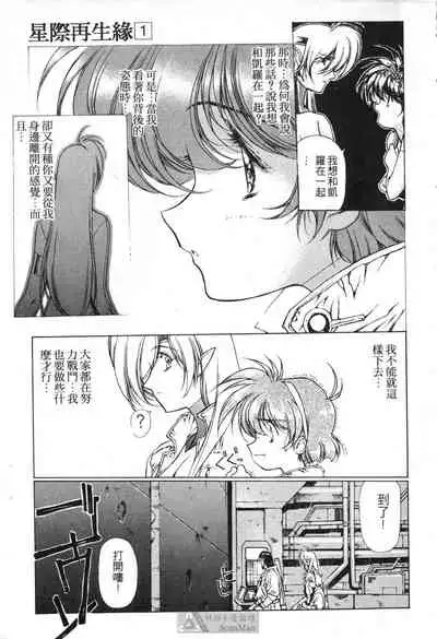 STAR REBRITH 01