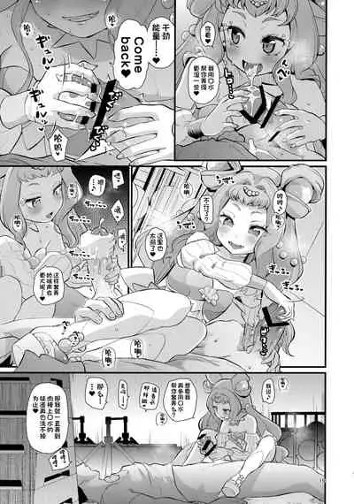 (C99) [CLUTCH SHOT KING (Kakkuu)] Suiriku Ryouyou Joou BEHAVIOR (Tropical-Rouge! PreCure)[Chinese] [Hc个人汉化]