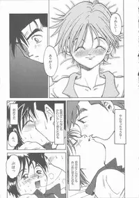 [Saitani Umetarou] Negative