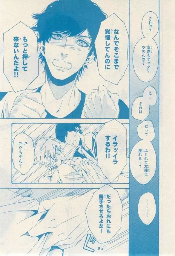 リンクス 2014-11