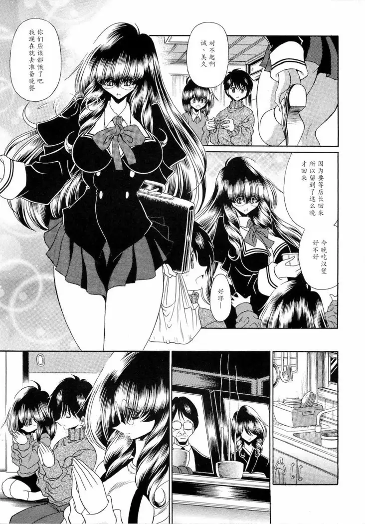 Reigoku Seitokai 2