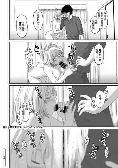 Itaiamai | 痛苦的甜蜜 Ch. 1-16