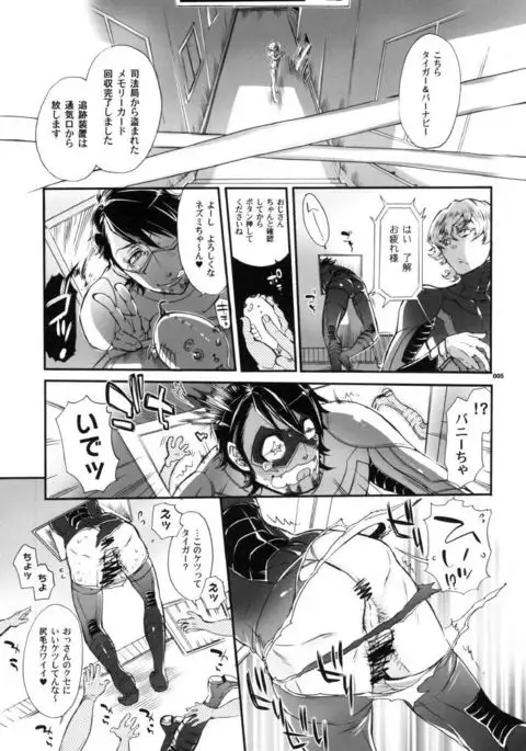 ビッチでHERO★KILL!KILL!
