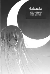 (ComiComi3) [Nettaigyo Club (YoZi, Tako)] LUNA (Suigetsu)