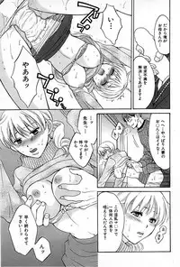 COMIC Shitsurakuten 2009-02