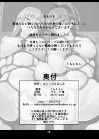 (C93) [Arachno Mania (Kumoemon)] Kanmusu Kinbakuroku ~SuzuKuma Hen~ (Kantai Collection -KanColle-)