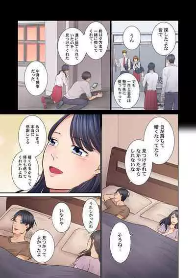 Konya, Otto Koukan Shimasen ka? ~ Les Otto to Nikushoku Otto 1-3