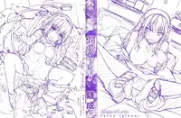 [Tatsu Tairagi] Junai Medley [Chinese]