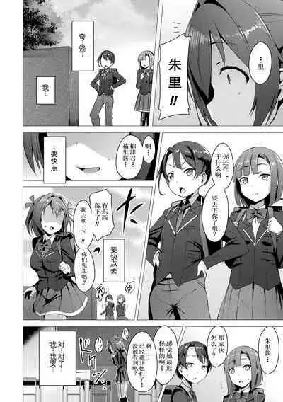 [Satou Kuuki] Aisei Tenshi Love Mary ~Akusei Jutai~ Ch. 1-3 [Chinese] [Decensored] [Digital]