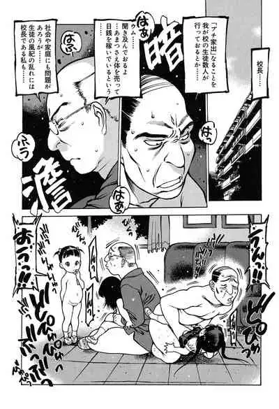 [Nishi Iori] Penguin Oukoku ~Gakuen Shotoubu Sensei-Gakari no Oshigoto~ - Penguin Kingdom [Digital]