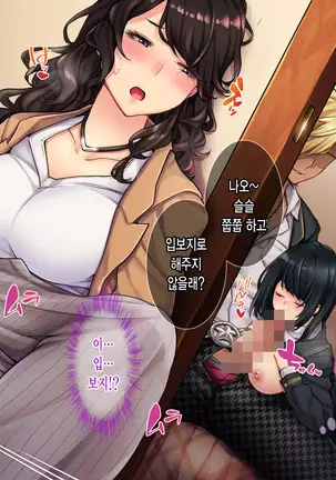 Oyako Sorotte Kairaku Ochi! Okatai Mama ga Musume no Doukyuusei no Charao ni Odosarete!