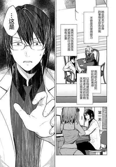 (AC2) [Kinokonomi (konomi)] Nyancology 10 -Usami-san to Himitsu no Kenkyuu Seikatsu- [Chinese] [绅士仓库汉化]