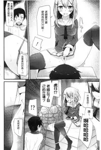 [Oouso] Ashikokism | 美腳摩擦主義 [Chinese]