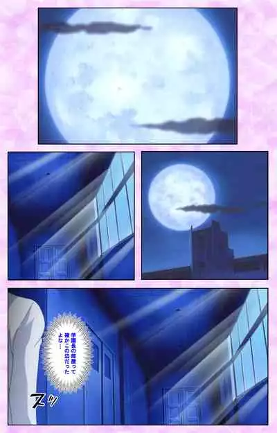 Midara no Houteishiki - The Equation of the Immoral Kanzenban