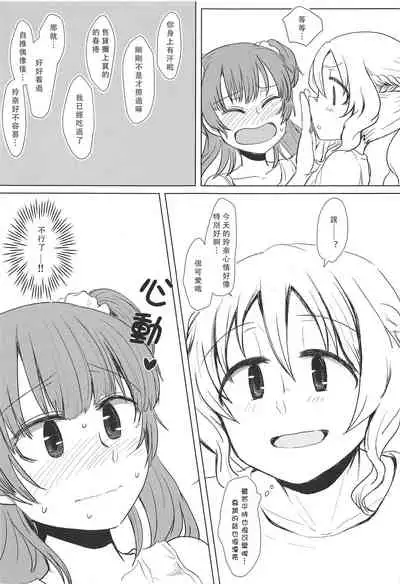 (Enkan no Kotowari 14) [Butazuraya Seinikuten (Mikan no Kawa Houchikai no Shinsei)] Bus de Iku Ippaku Mikka Idol Fes no Tabi |公交高潮♡三天一晚偶像演唱會之旅(Puella Magi Madoka Magica Side Story: Magia Record) [Chinese]