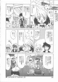 [Saitani Umetarou] Negative