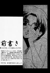 (CR23) [Ryu-Seki-Do (Nagare Hyo-go)] Twin Heart Vol. 3 (To Heart)