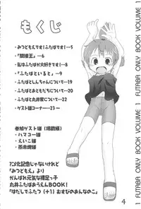 (C78) [Syunkasyuutou Iinkai (Mangetsu Pon)] Hadashi de Futatsu (+1) Musubi no Onnanoko (Mitsudomoe)