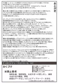 (C92) [Gachinko Shobou (Kobanya Koban)] Yappari Medusa wa Eroi na. GO! (Fate/Grand Order)