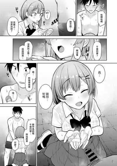 SotsuAl Cameraman to shite Ichinenkan Joshikou no Event e Doukou Suru Koto ni Natta Hanashi Ch. 1-13