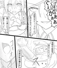 [Ahe, Maron] Trash vs Miranda