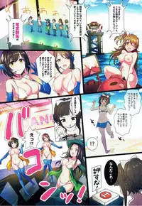 (C92) [A Color Summoner (Kara)] Manatsu no Hustle Castle! (THE IDOLM@STER CINDERELLA GIRLS)