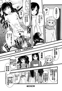 [Mayonnaise] Nikubenki System Chronicle [Chinese] [污邪小分隊]