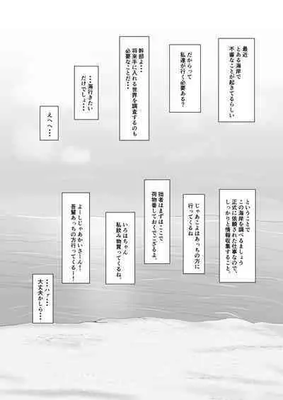 (C101) [I7ll be BEAR (Shirokuma) HoloX Natsu no Gokuhi Ninmu (Laplus Darknesss, Takane Lui, Hakui Koyori, Sakamata Chloe, Kazama Iroha)