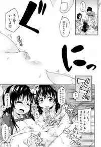 [Takashiro Go-ya] Genkai Syuuraku nite…