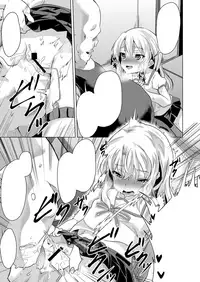 [Pritannia (Pri)] Rojiura Mansion Mahou Shoujo Fujun Isei Kouyuu Zenpen (Fate/kaleid liner Prisma Illya) [Textless] [Digital]