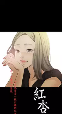 [TB Production] Where the Wind Blows 紅杏出牆 Ch.1-2 [Chinese]