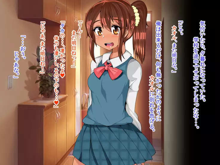 J○ドスケベ幼馴染/斉藤 香